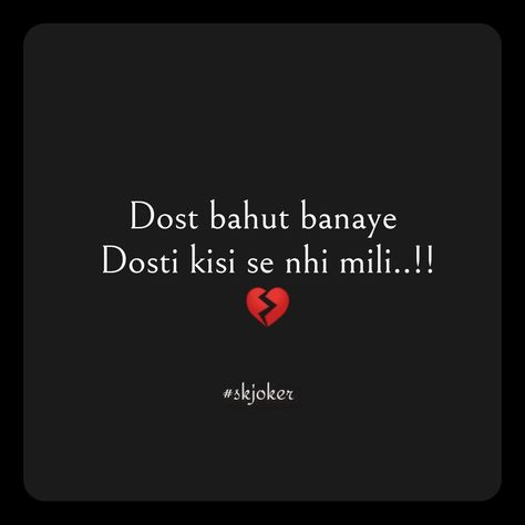 Shayari About Friendship, Ego In Friendship Quotes, Fake Frndship Quote, Matlbi Dost Shayari, Matlabi Dost Quotes In English, Dosti Dhoka Shayari Friendship, Friendship Shayari In English, Fake Friendship Shayari, Friendship Broken Shayari