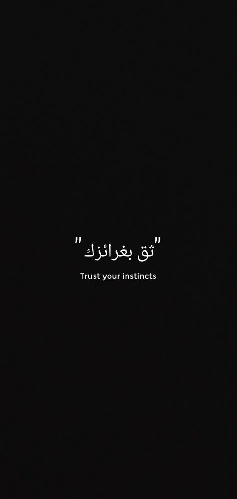 Trust Instincts Quotes, Trust Your Intuition Wallpaper, Trust Your Instincts Tattoo, Intuition Quotes Tattoo, Trust Your Intuition Tattoo, Trust Your Instincts Quotes, Intuition Tattoos, Trust Your Intuition Quotes, Intuition Tattoo Ideas