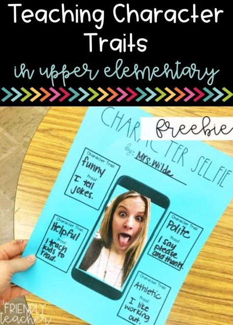 Character Trait Anchor Chart, Character Trait Lessons, Teaching Character Traits, Character Traits Activities, Teaching Character, Books Review, Small Group Activities, 4th Grade Reading, 3rd Grade Classroom