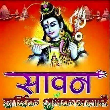 Happy saawan Shravan Month Wishes Quotes, Sawan Month Quotes Hindi, Sawan Month Quotes, Happy Sawan, Shayari Happy, Vijay Singh, Lord Shiv, Good Night Hindi, Month Quotes