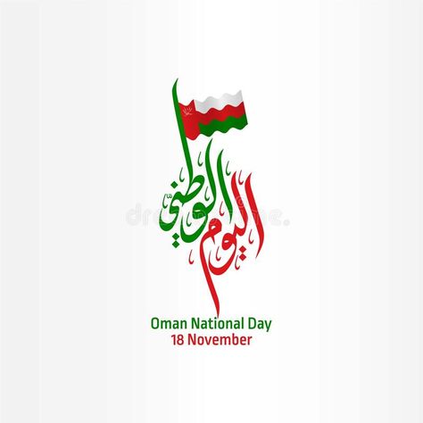 Oman National Day Design, National Day Oman, Oman National Day, Oman Flag, Flag Illustration, Waving Flag, School Posters, Cool Writing, National Day