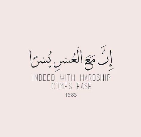 Quran Words Meaning, Islamic Words Meaning, Quran Words, Beautiful Verses, Beautiful Meaning, Ramadan Quotes, School Planner, With Meaning, Islamic Quotes Quran