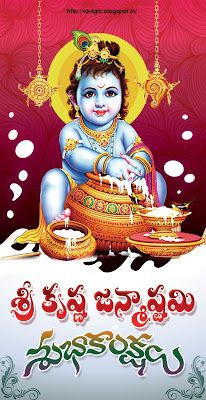 Lord Krishna Hd Images, Janmashtami Images Hd, Happy Krishnashtami, Krishna Janmashtami Images, Janmashtami Pictures, Janmashtami Quotes, Sri Krishna Janmashtami, Happy Janmashtami Image, Janmashtami Images