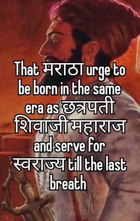 Jay Bhavani Jay Shivaji, Marathi Captions, Marathi Aesthetic, Fun Games For Teenagers, Marathi Mulgi, Chatrapati Shivaji Maharaj, Hinduism Quotes, Chatrapati Shivaji, Funny Compliments