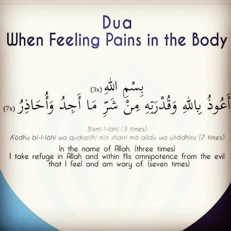 Dua For Period Cramps, Dua To Recite During Periods, Dua For Stomach Pain, Dua To Stop Vomit, Dua For Bathing After Periods, Dua To Stop Hairfall, Dua For Problems, Dua For Stomach Problems, Dua To Get Periods