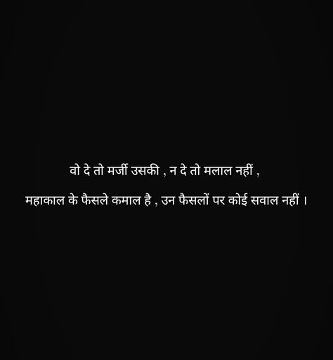 Ganesh Ji Shayari, Shiv Ji Quotes Hindi, Ganesha Quotes Thoughts, Bappa Shayari, Snap Captions, Insta Caption, Likeable Quotes, Sanatan Dharma, Mantra Quotes