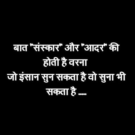 Rashikaprajapat@gmail.com Best Quotes On Life, Taunting Quotes, सत्य वचन, Hindi Quotes Images, Quotes On Life, Remember Quotes, Motivational Picture Quotes, Gulzar Quotes, Zindagi Quotes