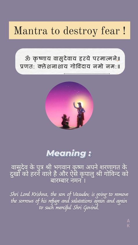 Mantras, Indian gods, god mantras, Indian mantras, krishna mantra, krashna, krashnaye vasudevaya, divine Mantra, mantra to destroy fear, Chanting Mantras, Lord Narayana, Sanskrit Quotes, Astrology Remedy, Krishna Mantra, Mantra Quotes, Life Mantras, Vedic Mantras, Lord Vishnu