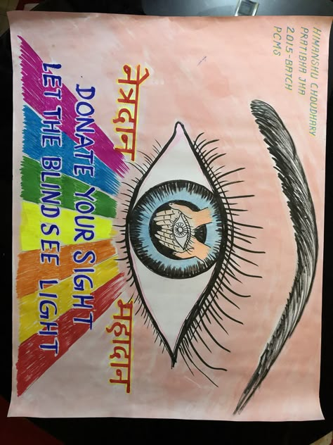 Eye donation poster Eye Donation Drawing, Organ Donation Rangoli, Eye Donation Poster Creative Drawing, Eye Donation Poster Drawing, Organ Donation Poster Drawing, Organ Donation Poster Creative, Eye Donation Poster Creative, Eye Donation Poster, Eye Ideas Drawing