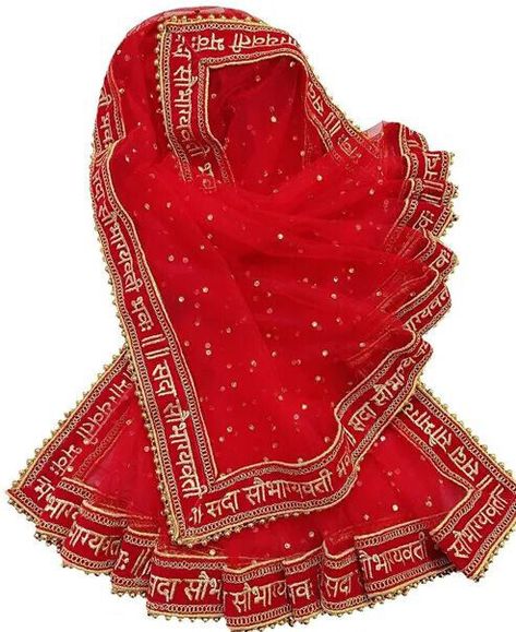 Indian Traditional Bridal Dark Maroon Net Dupatta with Saubhgyawati Border This product data sheet is originally written in English. Description Indian Traditional Bridal Dark Maroon Net Dupatta with Saubhgyawati Border Ocasions to wear : Marriage, Shadi, Nikah, Walima PAYMENT POLICY Payment should be cleared within 3 (three) days of sale and we prefer PayPal payment method only. Item will be send by ordinary registered airmail service (India Post) which may take 10  to 15 days but  we assume ma Bridal Dupatta With Name, Golden Dupatta, Dupatta Bridal, Indian Bridal Party, Wedding Dupatta, Net Pattern, Bridal Indian, Bridal Dupatta, Golden Border