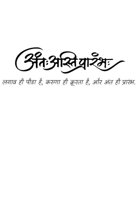 Maha Mrutunjay Mantra Tattoo, Shiva Mantra Tattoo, Sanskrit Meaning, Pencil Tattoo, Trishul Tattoo Designs, Trishul Tattoo, Karma Tattoo, Avengers Drawings, Mantra Tattoo