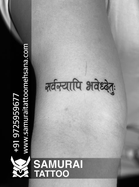 Tattoo On Wrist For Women, Tattoo In Sanskrit, Courage Tattoos, Mahadev Tattoo, Tattoo On Wrist, Sanskrit Tattoo, Script Tattoo, Aesthetic Tattoos, Shiva Wallpaper