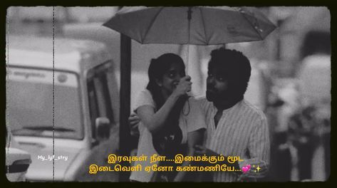 Tamil Aesthetic Quotes, Eyes Love Quotes, Tamil Movie Quotes, Vinnaithandi Varuvaya, Tamil Aesthetic, Girl Best Friends, Sunset Captions For Instagram, Friend Quotes For Girls, Sunset Captions