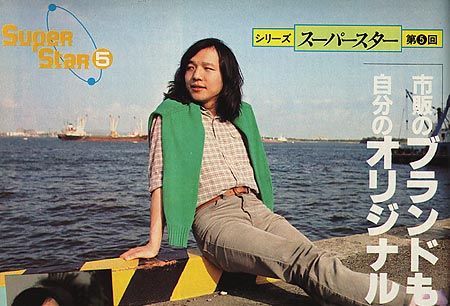 This is Tatsuro Yamashita.  He is a pop/funk artist from Japan and he is amazing.  Also look at dat green sweater.  Damn. Tatsuro Yamashita Wallpaper, The Door Into Summer, Soft Rock Music, Tatsuro Yamashita, City Pop, Pop Albums, Japanese Music, Album Cover Art, Lp Albums