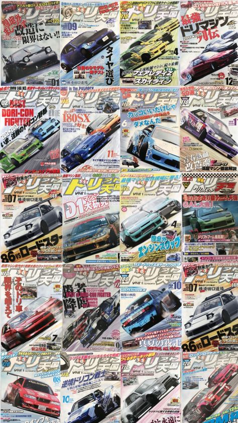 Alt Posters, Studio Ghibli Background, Cars Room, Model Cars Kits, Car Magazine, Japanese Poster, Graphic Wallpaper, Pretty Cars, Car Drawings