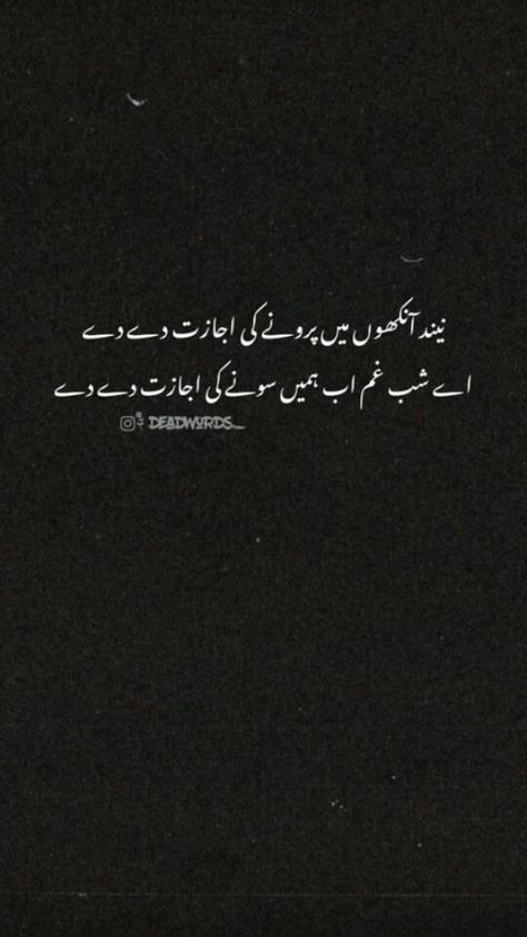 Broken Urdu Shayari, Father Poetry, Emotional Lines, About Father, Romantic Poetry Quotes, One Line Quotes, Meaningful Quotes About Life, Impress Quotes, Poetry Photos