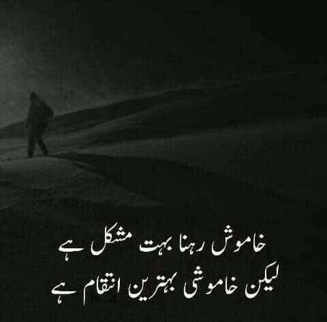 Urdu Poetry For Friends, Poetry For Friends, Love Poetry In Urdu, Fb Quote, Love Romantic Poetry, Sweet Romantic Quotes, First Love Quotes, Imam Ali Quotes, Urdu Love Words