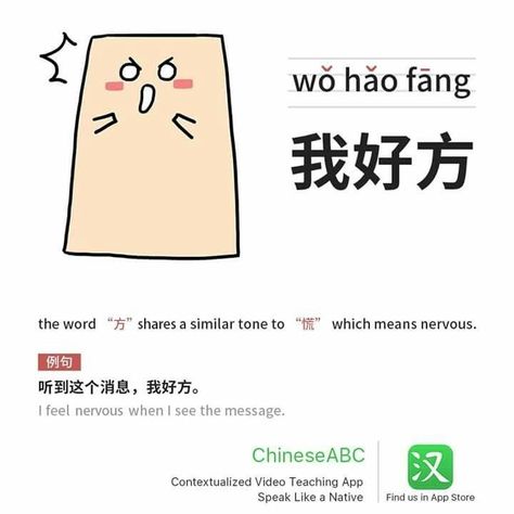 Chinese To English, Learn Chinese Language, Chinese Language Writing, Chinese Slang, China Facts, Ch Words, Mandarin Chinese Languages, Dubai Photography, Chinese Vocabulary