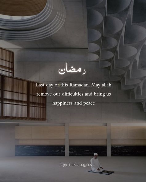 Wishing Ramadan Mubarak, Ramzan Last Day Quotes, Last Day Of Ramzan Quotes, Last Day Of Ramadan Quotes, Ramzan Mubarak Aesthetic, Ramadan Kareem Aesthetic, Ramadan Quotes Aesthetic, Ramadan Quotes Beautiful, Islamic Quotes Ramadan