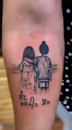 Bro And Sister Tattoos, Brother Sister Tattoo Design, Brother Tattoo Design, Family Tattoo Drawing, Bro And Sis Tattoo, Tattoo For Brother And Sister, Sister And Brother Tattoo, Sister Brother Tattoo, Punjab Tattoo