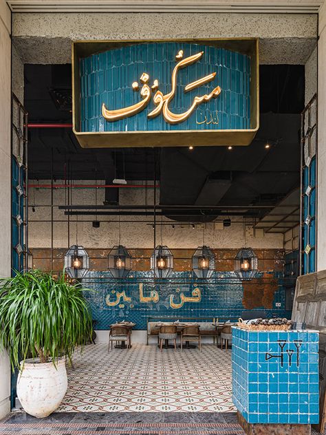 Masgouf on Behance Persian Restaurant Design, Lebanese Restaurant Interior Design, Lebanese Restaurant Design, Moroccan Restaurant Design, Moroccan Restaurant Interior, Kebab Restaurant, Turkish Cafe, Concept Restaurant, Lebanese Restaurant