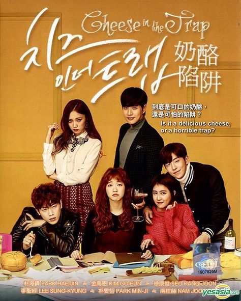 Cheese in the Trap (DVD) (English Subtitled) (tvN Drama) (Malaysia Version) [Kim Go Eun, Park Hae Jin, Seo Kang Joon] Cheese In The Trap Poster, Cheese In The Trap Kdrama, Trapped Movie, Korean Tv Series, Cheese In The Trap, Lee Sung Kyung, Seo Kang Joon, Drama Free, Sung Kyung