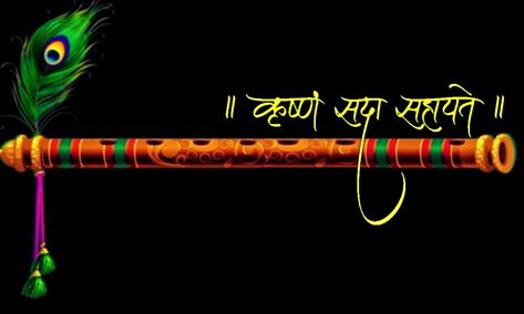 1024 X 576 Youtube Banner, 1024 X 576, Krishna Names, Doodle On Photo, Youtube Banner, Krishna Pictures, Youtube Banners, Radhe Krishna, Lord Krishna