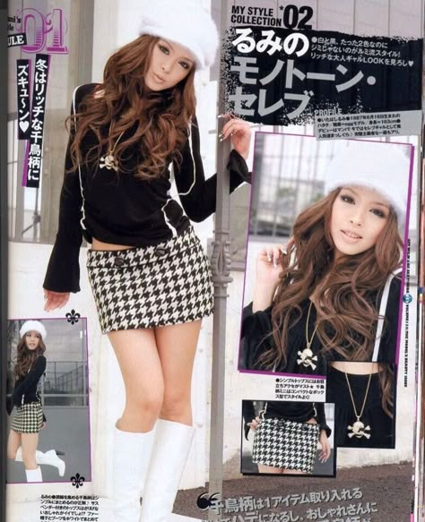 #grunge #aesthetic 90s Gyaru Fashion, Mode Gyaru Fashion, Rokku Gyaru Magazine, Gyrua Fashion, Gyaru Inspo Outfit, Onee Gyaru Fashion, Agejo Gyaru Fashion, Onee Gyaru, 2000s Japanese Fashion