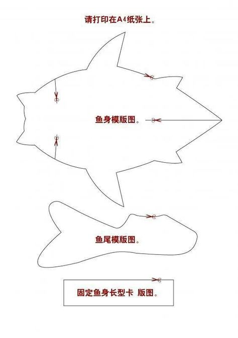 Paper Koi Fish Template, Koi Fish Template, Koi Fish Craft, 3d Paper Fish, Paper Koi Fish, Fish Paper Craft, Chinese New Year Crafts For Kids, Fish Cut, Fish Template