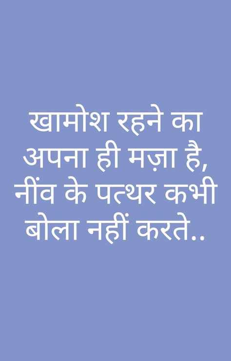 Chalakiyan Quotes In Hindi, Girlish Quotes, Motivational Lines, Inspired Quotes, Punjabi Quotes, Quotes In Hindi, Quotes Deep Feelings, Love Status, Good Thoughts Quotes