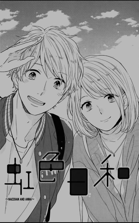 Nijiro Days, Nijiiro Days, Manga Sites, Read Free Manga, Unique Website, Free Manga, Free Reading, Favorite Things List, To Read