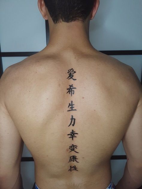 Back Tattoo For Men Japanese, Japanese Back Tattoos For Guys, Chinese Tattoo Men, Tato Back, Chest Tattoo Text, Japanese Tattoo Back, Chinese Back Tattoo, Japanese Spine Tattoo, Japanese Tattoo Words