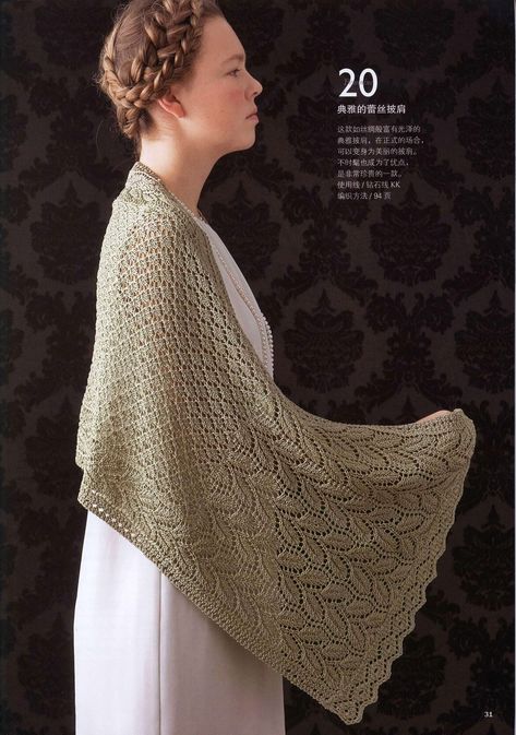 Easy Scarf Knitting Patterns, Knitting Patterns Free Scarf, Creative Knitting, Trendy Sweaters, Shawl Knitting Patterns, Shawl Patterns, Lace Shawl, Scarf Knitting Patterns, Free Knitting Pattern