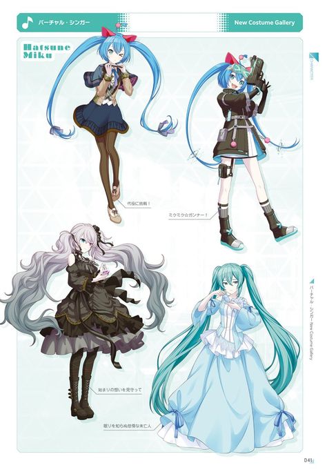 Hatsune Miku Outfits, Miku Chan, Miku Hatsune Vocaloid, Miku Cosplay, Vocaloid Characters, 2nd Anniversary, Project Sekai, Character Outfits, 그림 그리기