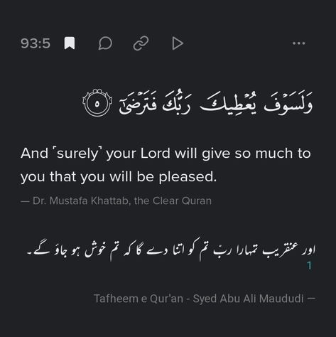 Ayat Of Quran, With Hardship Comes Ease, Godly Relationship Quotes, Coran Quotes, Alhumdulillah Quotes, Short Islamic Quotes, Motivational Movie Quotes, Calligraphy Quotes Love, Beautiful Quran Verses