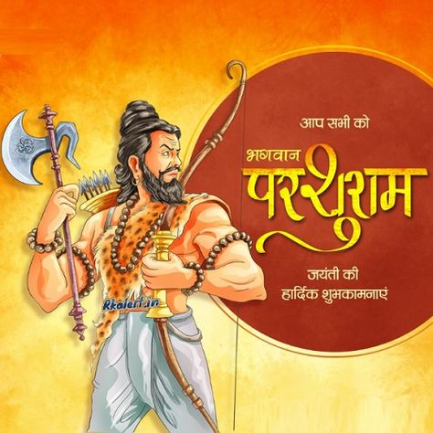 Parshuram Jayanti, Full Hd Photo, Whatsapp Profile Picture, Cars Jeep, Emoji Photo, Coaching Institute, Ganesh Images, Dream Cars Jeep, Facebook Profile Picture