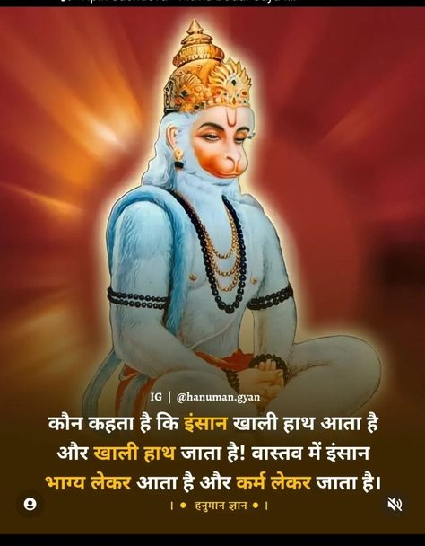 Hanumanji Quotes In Hindi, Hanuman Quotes Hindi, Hanuman Ji Quotes In Hindi, Hanumanji Quotes, Hanuman Ji Quotes, Lines In Hindi, Adi Shankaracharya, Hindi Quotes Images, Jai Hanuman