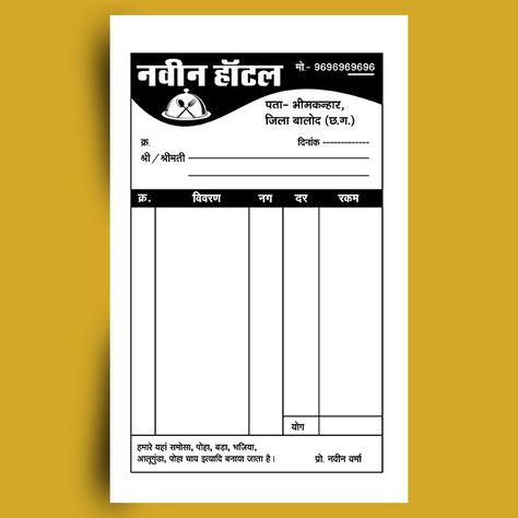 Book Fonts, Microsoft Word Invoice Template, Hindi Design, M Letter Design, Bill Format, Restaurant Bill, Bill Book, Facebook Featured Photos, Coreldraw Design