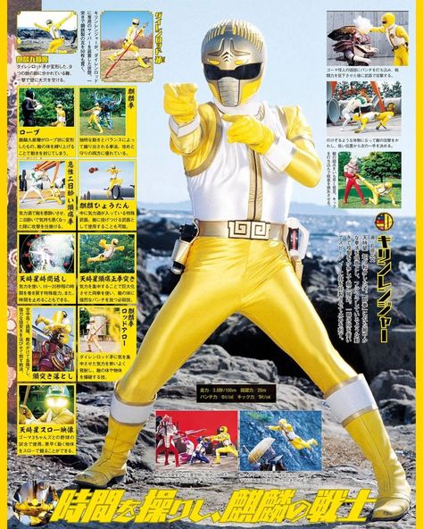 Gosei Sentai Dairanger, Power Rangers 1, Japan 90s, Power Rangers Megazord, Japanese Language Lessons, Power Rangers Art, Mighty Morphin Power Rangers, Gwangju, Power Ranger