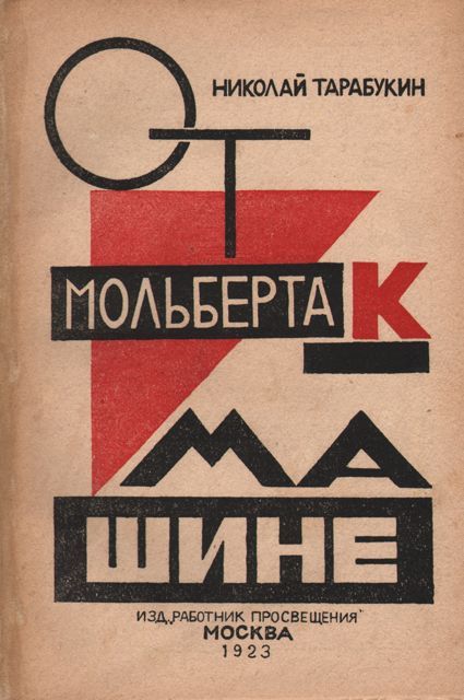 Soviet Avant Garde book cover,  [A.F. Sofronova]. N. Tarabukin. Ot mol'berta k mashine. From Easel to Machine. Rabotnik prosveshcheniia. Manifesto of Constructivism written in 1922 that traced the history of modern art from the easel to the machine. Moscow. 1923.  (!Productive Arts!) Soviet Avant Garde, Constructivism Design, Avant Garde Design, Russian Constructivism, Russian Avant Garde, Graphic Design Styles, Soviet Art, Cover Art Design, Typography Letters