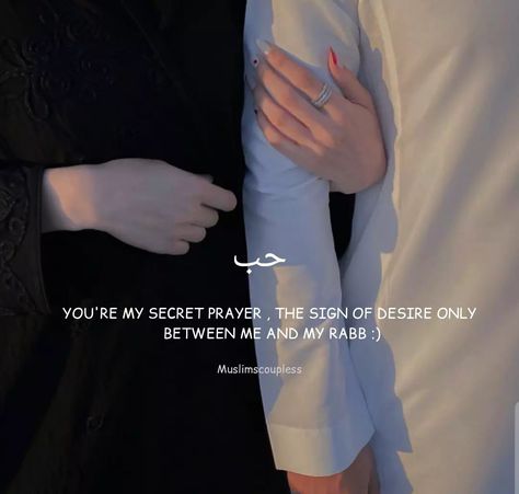 Best Islamic Couple Quotes, Islam Love Quotes For Husband, Arabic Couple Quotes, Islamic Couple Quotes, Halal Couple, Hubby Love Quotes, Islamic Quotes On Marriage, Muslim Couple, Muslim Couple Quotes