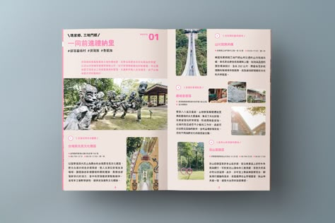 Pingtung Travel guide 2022 | Behance Guide Book Layout, Travel Guide Book Layout, Guide Design Layout, Guide Book Design, Travel Guide Book Design, Umass Lowell, Book Layout Design, Travel Guide Design, Book Illustration Layout