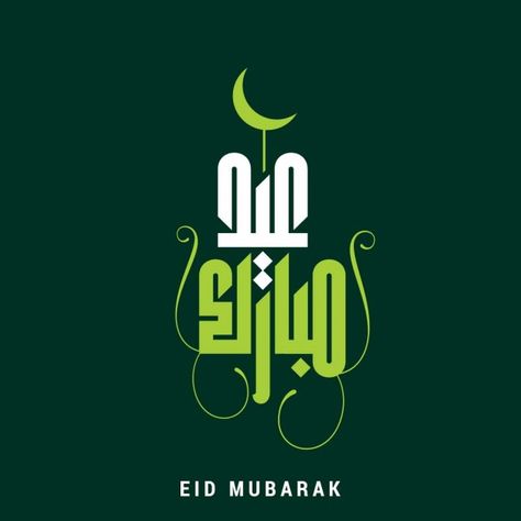 Eid Mubarak Text, Eid Mubarak Hd Images, Eid Mubarak Gif, Eid Mubarak Pic, Eid Banner, Eid Mubarak Banner, Eid Mubarak Images, Eid Card, Eid Mubarak Greeting Cards