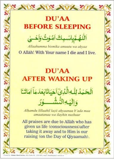 Duaa Before Sleeping & Duaa After Waking-up Dua Before Sleeping, Dua For Success, Daily Duas, Dua Islamic, Ramadan Prayer, Islamic Motivation, Alhumdulillah Quotes, La Ilaha Illallah, Islam Beliefs