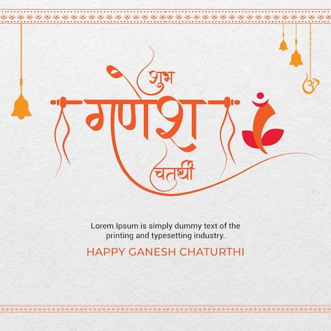 Ganesh Chaturthi Wishes, Hindi Calligraphy, Festival Wishes, Happy Ganesh, Happy Ganesh Chaturthi, Vector Template, Ganesh Chaturthi, Premium Vector, Graphic Resources