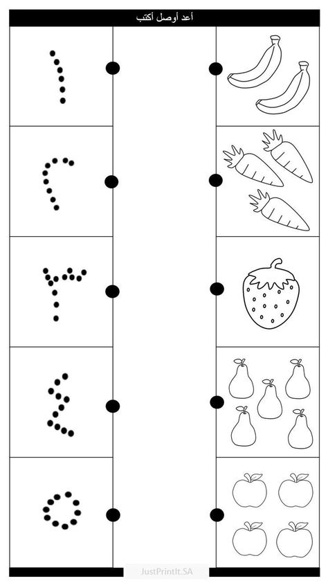 Free Preschool Printables Alphabet, Numbers In Arabic, Practice Writing Numbers, Kids Diy Crafts, Alphabet Activities Kindergarten, Muslim Kids Activities, Crafts For Kids Easy, Arabic Alphabet Letters, Islamic Kids Activities