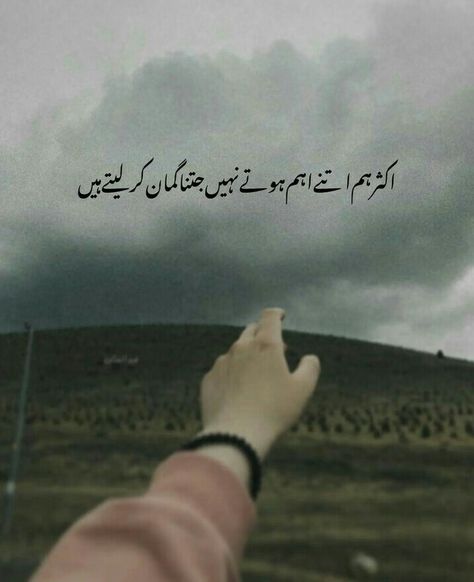 Urdu quotes urdu post said post said poetry Urdu adab Urdu lines new poetry said poetry stylish poetry Urdu Said Poetry In Urdu, Losing Interest Quotes, Helpless Quotes, 11 11 Aesthetic Quotes, Hopeless Quotes, Frustration Quotes, Disloyal Quotes, 11 Aesthetic, Family Issues Quotes