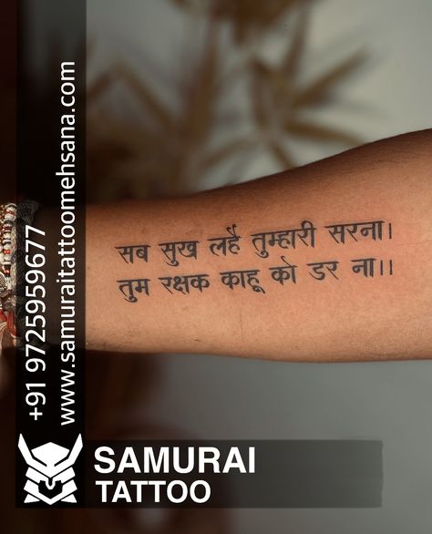 Bajrang Bali Tattoo, Hanumanji Tattoo, Hanuman Tattoo, Bali Tattoo, Samurai Tattoo, Lord Hanuman, Bali, Tattoos, Quick Saves