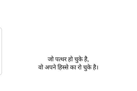 One Line Quotes Deep Short Hindi, Hindi Short Captions, Hindi Short Quotes, Hindi One Liners, One Liners Quotes Deep Hindi, One Liner Shayari, Hindi One Liners Captions, One Liners Quotes Deep, Deep One Liners Quotes So True