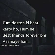 #Anamiya_khan Fake Dosti Shayari, Matlabi Dost Shayari Urdu, Matlabi Dost Quotes In Hindi, Matlabi Dost Shayari, Fake Best Friend Quotes, Matlabi Dost, Matlabi Log, Fake Friendship Quotes, Bestie Forever